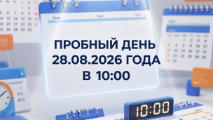 Пробный день в колледже 1